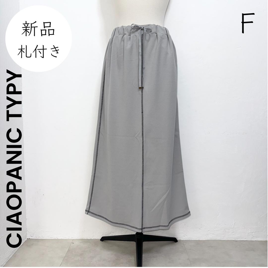 CIAOPANIC TYPY☆ボアベスト×クロップドプリントスウェット☆新品