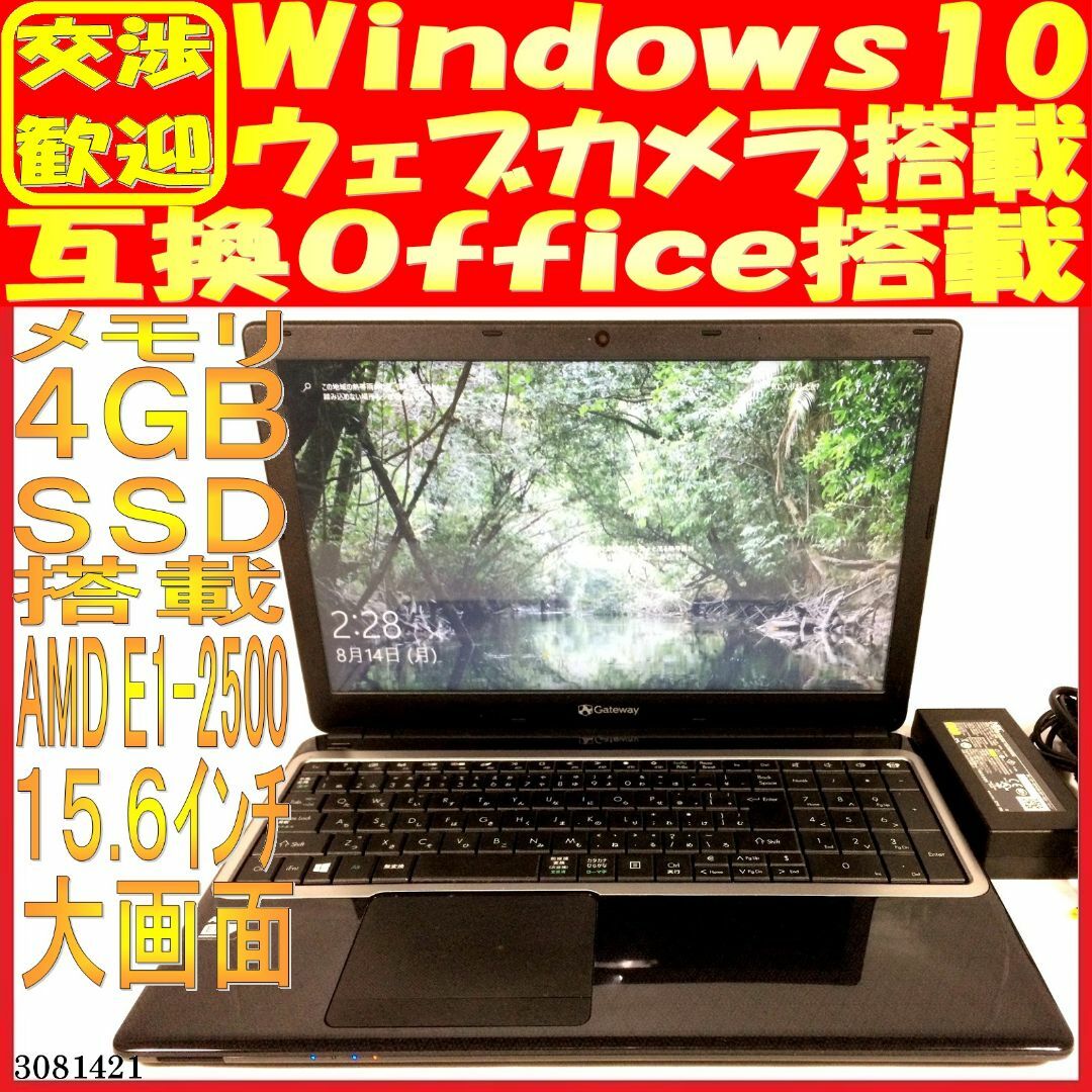 ありWebカメラSSD128GB ノートパソコン本体NE522-H14D Win10 大画面