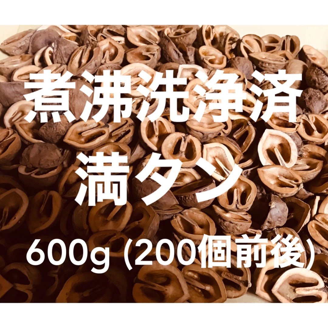鬼胡桃の殻☆ネコポス便 満タン・600g 以上(200個前後)鬼くるみの殻の通販 by みみの店 |ラクマ くるみ 600g ネコポス発送 胡桃