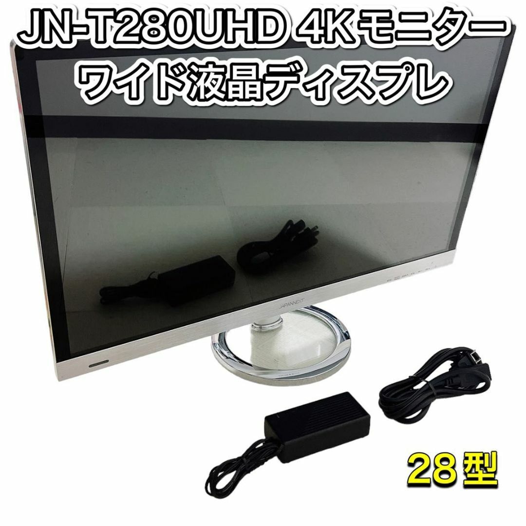 JapanNext JN-T280UHD 4Kモニター ワイドディスプレ28型