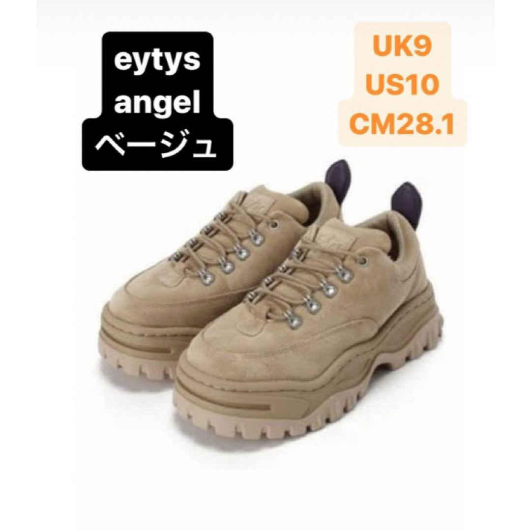 Eytys エイティーズ angel suede ダッドスニーカー ＊