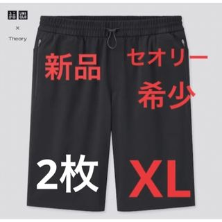 ユニクロ(UNIQLO)の【2枚】新品　ユニクロ　セオリー　ウルトラストレッチアクティブハーフパンツ　XL(ショートパンツ)