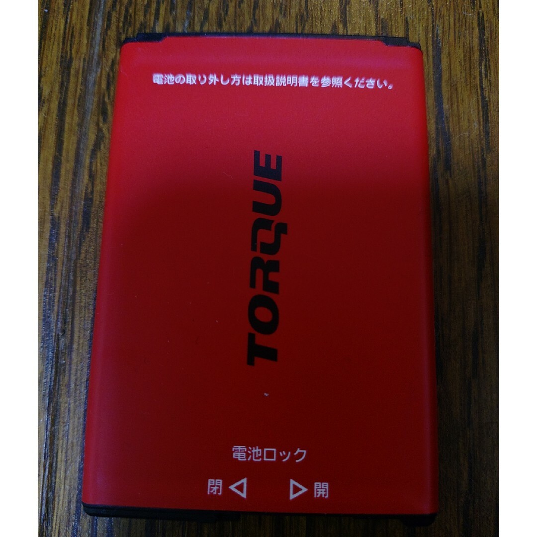京セラ(キョウセラ)のTORQUE GO4 電池パックバッテリー　KYV46UAA レッド スマホ/家電/カメラのスマートフォン/携帯電話(バッテリー/充電器)の商品写真