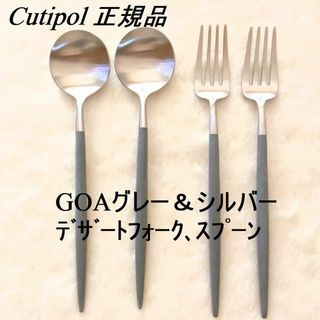 □美品 ◆ クリスチャンディオール　カトラリー　18-18　19ピース　箱つき