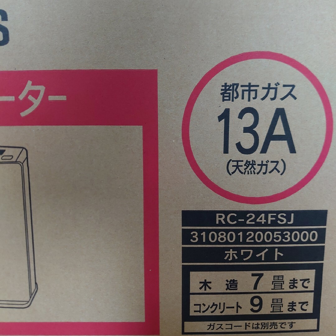 【新品未使用】【ガスコード付属】ガスファンヒーター　東邦ガス RC-24FSJ