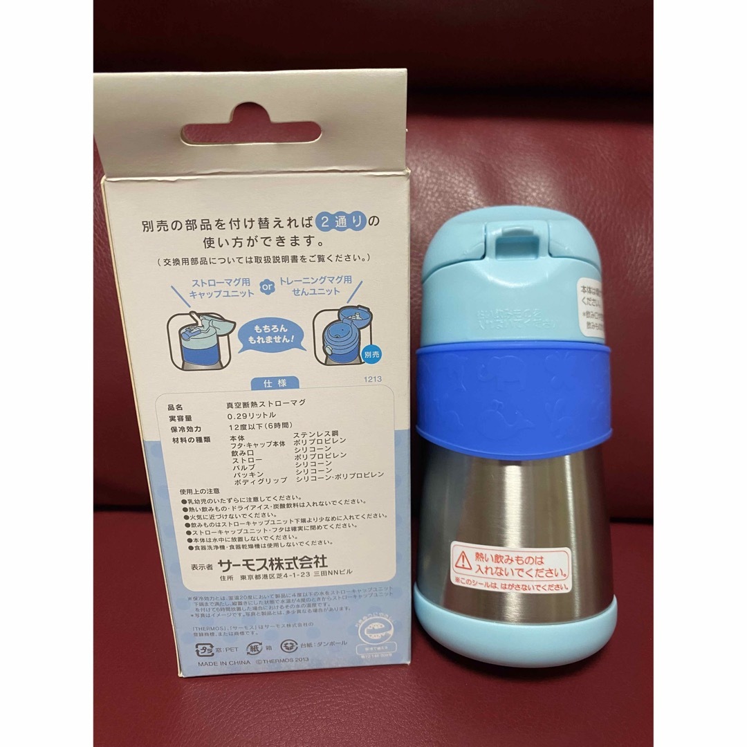 THERMOS(サーモス)の【新品】サーモス　真空断熱ベビーストローマグ　290ml 名前入り キッズ/ベビー/マタニティの授乳/お食事用品(水筒)の商品写真