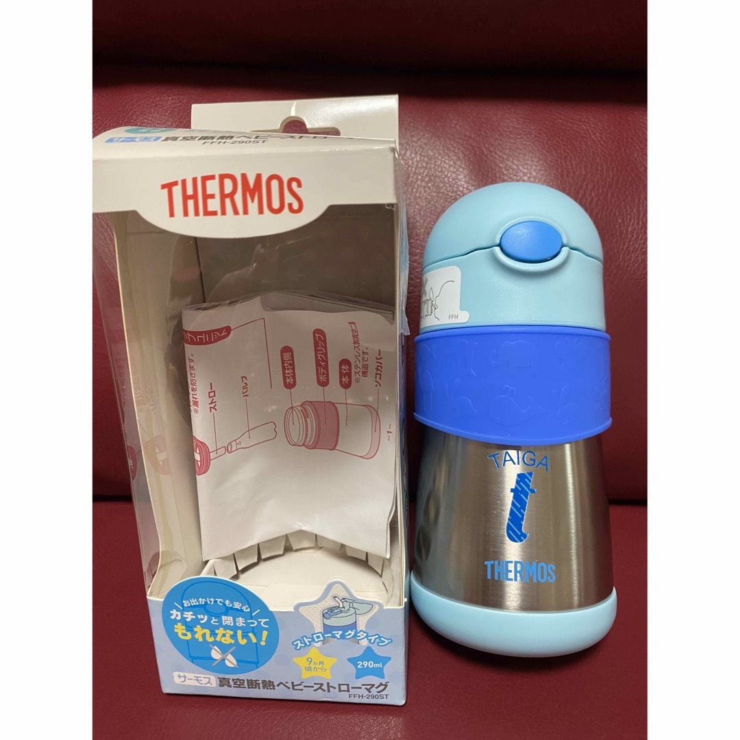 THERMOS(サーモス)の【新品】サーモス　真空断熱ベビーストローマグ　290ml 名前入り キッズ/ベビー/マタニティの授乳/お食事用品(水筒)の商品写真