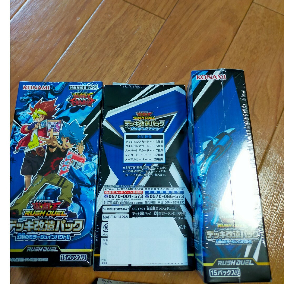 遊戯王OCGデュエルモンスターズ\u0026ラッシュデュエル デッキ改造パック BOX