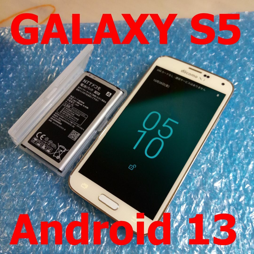 程度良好 GALAXY S5 Android13 SC-04F 白