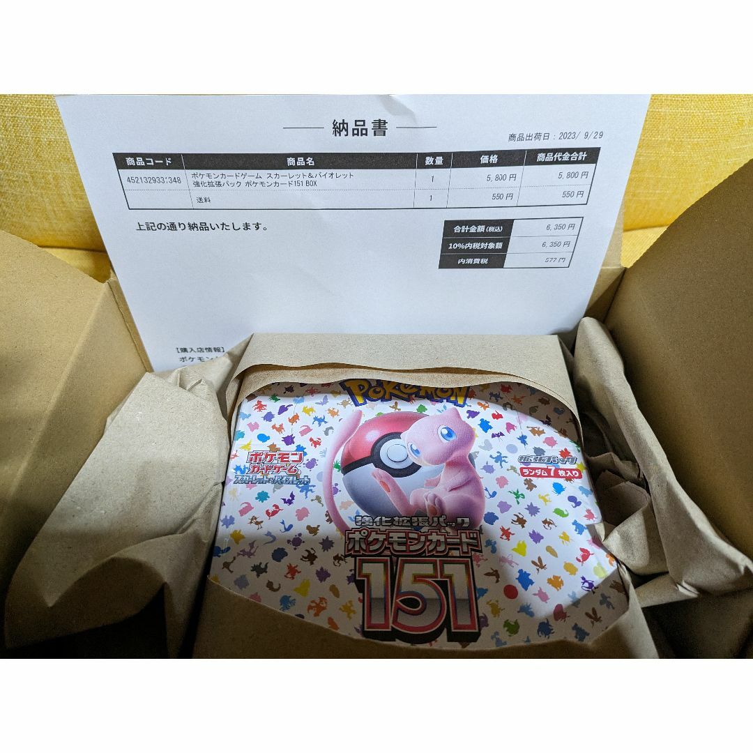 ポケモンカード 151 シュリンク付-