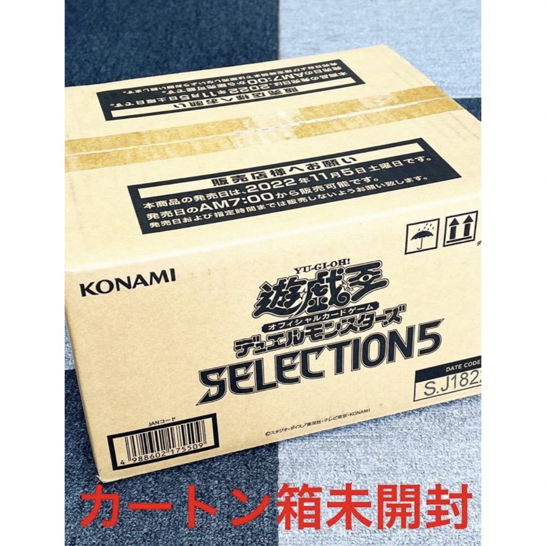遊戯王　セレクション5　selection　1カートン　新品　カートン箱未開封