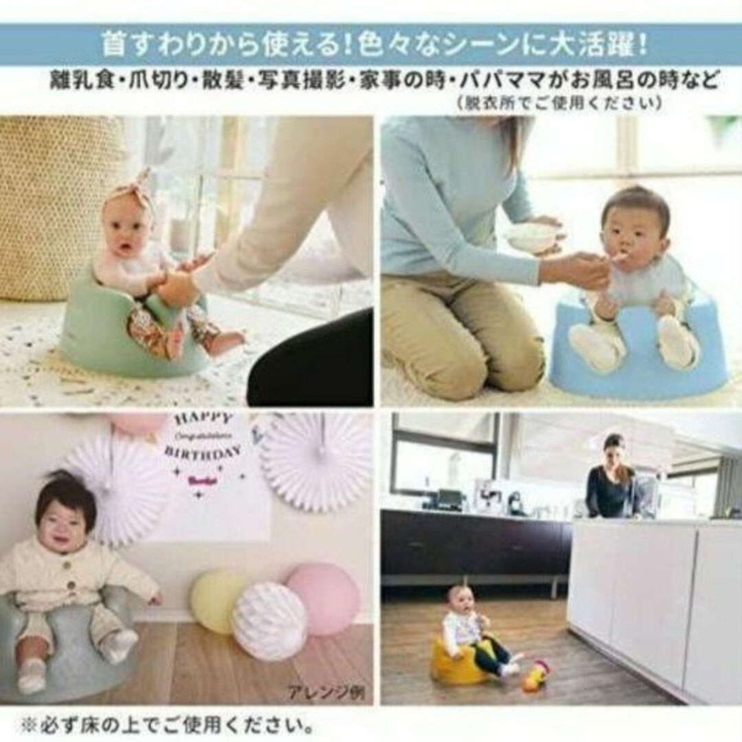 極美品♡BUMBO ベビーチェア/ きみどり