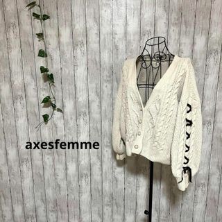 アクシーズファム(axes femme)の【AXES femme】レースアップカーディガン アソートボタン ベージュ(カーディガン)