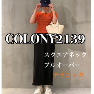 コロニートゥーワンスリーナイン(COLONY 2139)のCOLONY2139  コロニー　プルオーバー スクエアネック 七分　FREE(シャツ/ブラウス(長袖/七分))