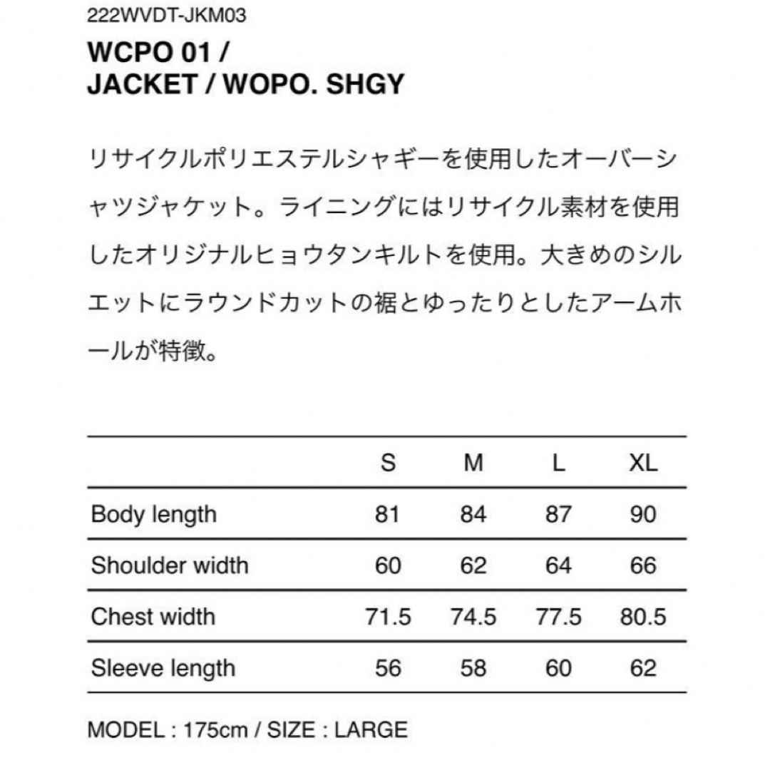W)taps - Wtaps Wcpo 01 Jacket WopoShgy シャツジャケットの通販 by