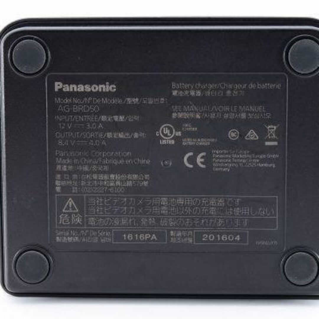 【動作好調】Panasonic AG-BRD50 バッテリーチャージャー カメラ 2