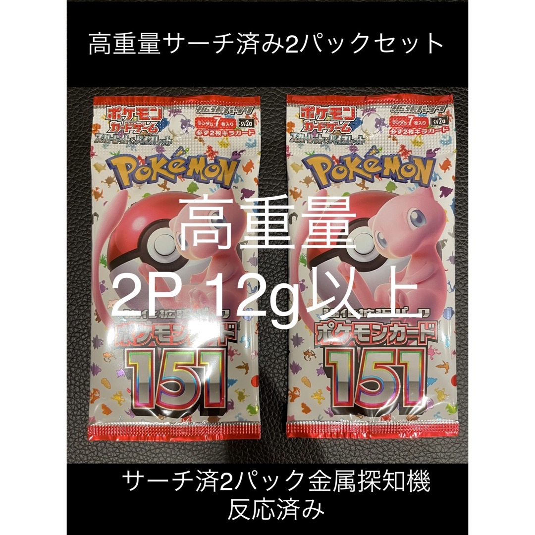 ポケモン - ポケモンカード151 高重量 2パックの通販 by o0jin0o's ...