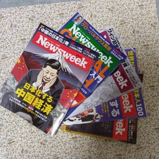 もんたさま専用　Newsweek  ニューズウィーク日本版 バックナンバー  (ニュース/総合)