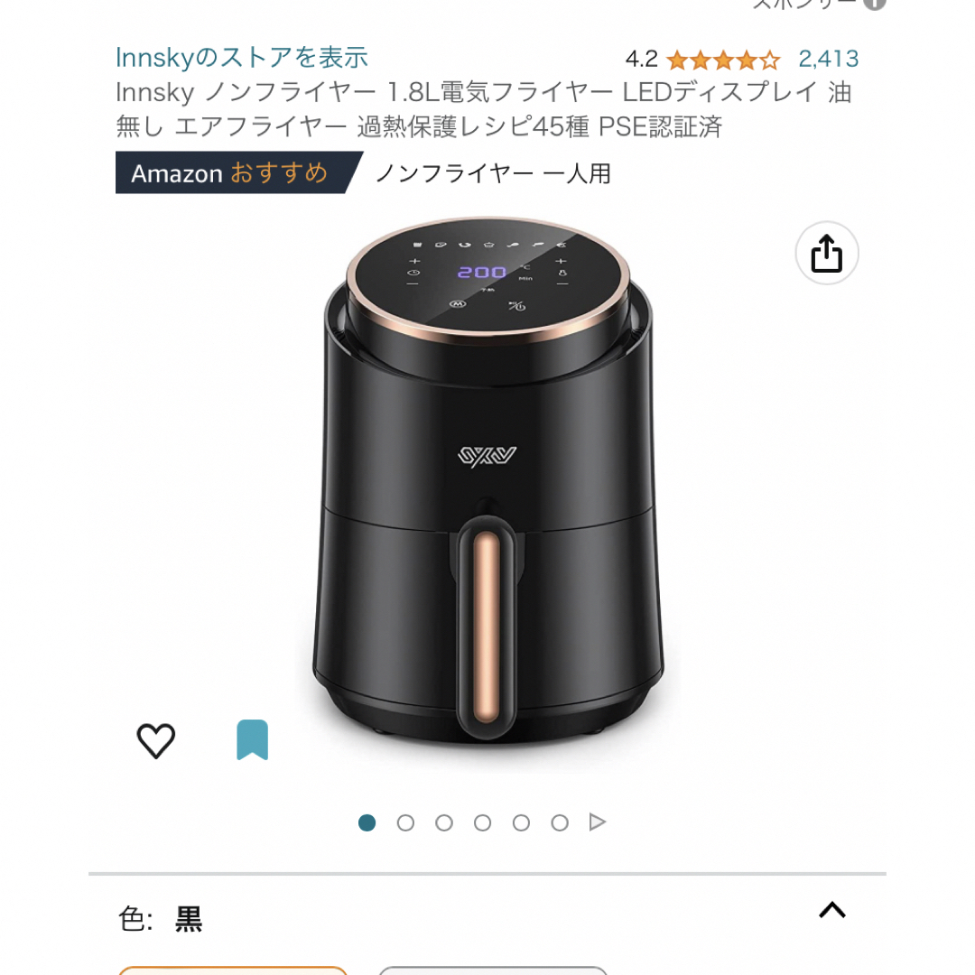 Innsky ノンフライヤー 1.8L電気フライヤー