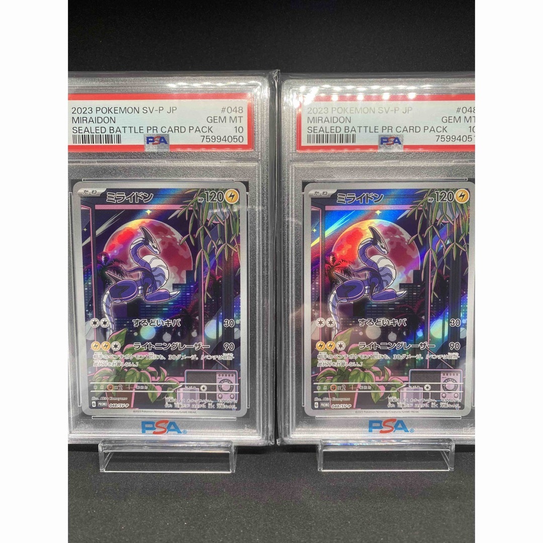 エンタメ/ホビーポケモンカード　ミライドン　プロモ　psa10 連番