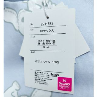 シナモン　くるみ　シナモロール　長袖　スウェット　トレーナー　レディース　メンズ