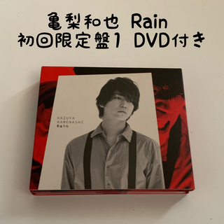 Rain（初回限定盤1・2）（通常盤） 亀梨和也