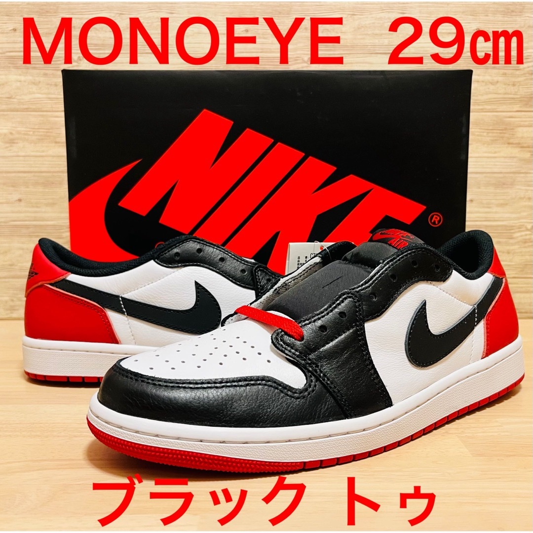 Jordan Brand(NIKE) - ナイキ エアジョーダン1 レトロ ロー OG Jordan Brand(NIKE) - ナイキ エアジョーダン1 レトロ ロー OG