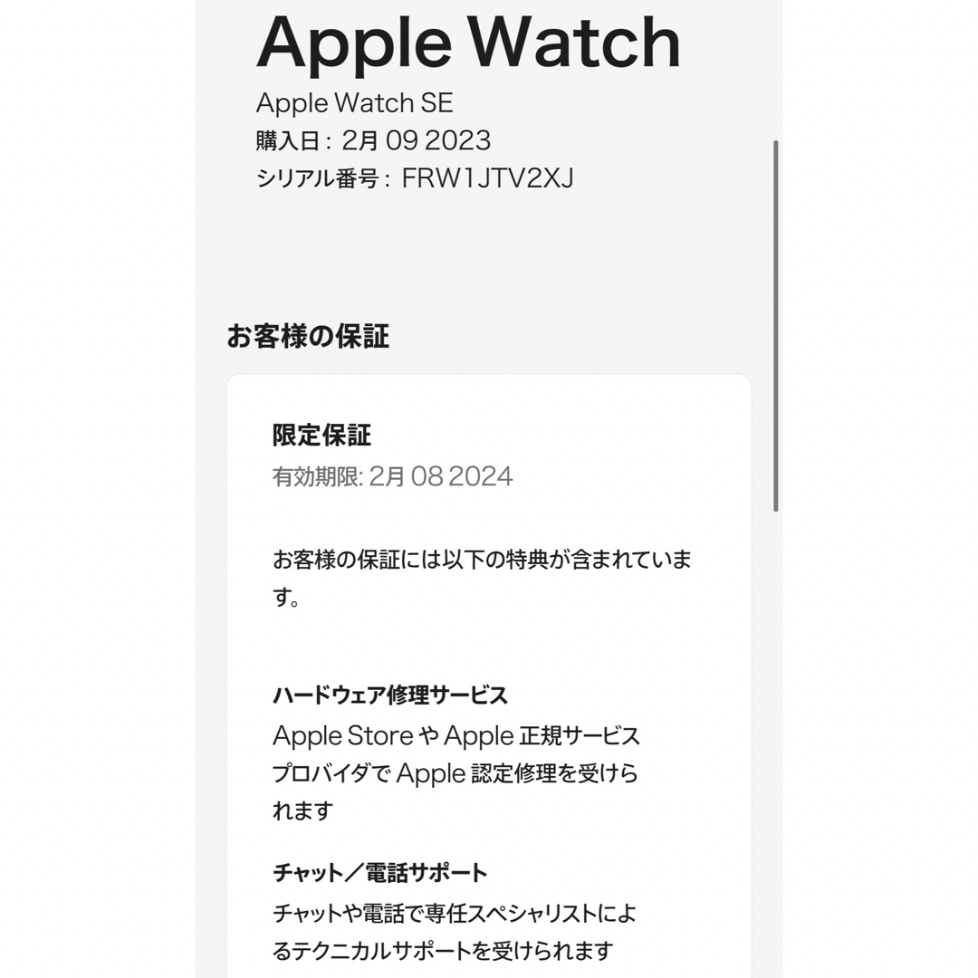 Apple Watch SE 第2世代 44mm MNK23J/A