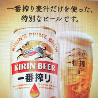 キリン(キリン)のるるる様専用 w4》キリン一番搾り350/500各24缶/2箱セット(ビール)