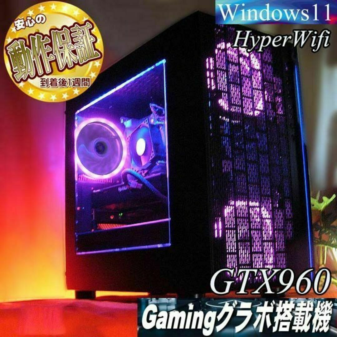 ☆桃青3連☆ハイパーWifi ゲーミングPC】ヴァロラント・Apex◎の通販