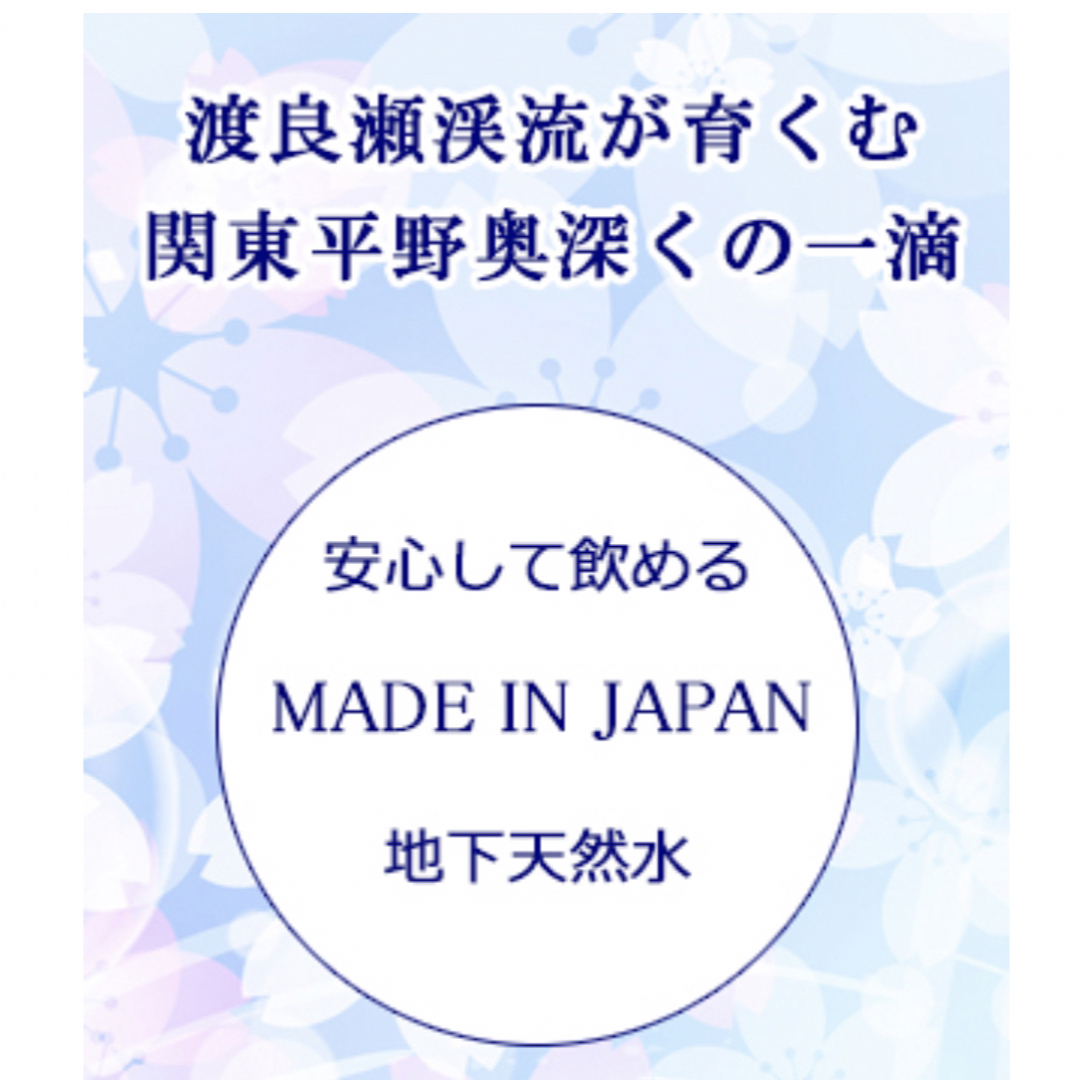 500ml×48本　軟水　姫織【ひめおり】ミネラルウォーター 食品/飲料/酒の飲料(ミネラルウォーター)の商品写真