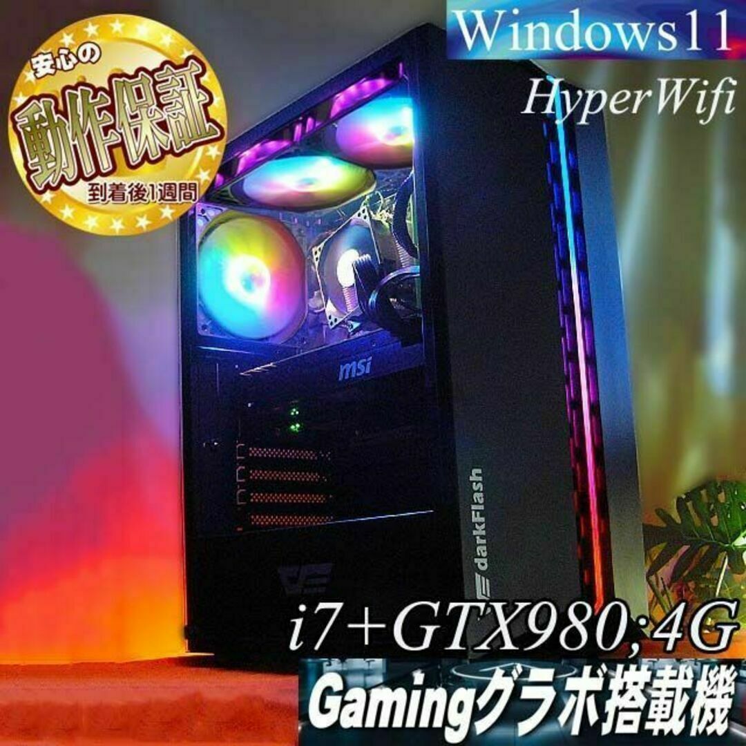 ◇オーロラRGB◇GTX980+i7ゲーミングPC】ヴァロラント/Apex◎の通販 by