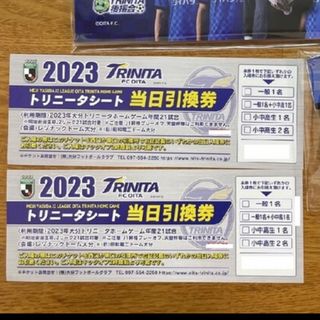 大分トリニータ当日引換券　２枚(サッカー)