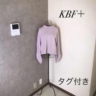 ケービーエフプラス(KBF+)の新品タグ付き♡KBF＋　カットソー　プルオーバー　スウェード(カットソー(長袖/七分))