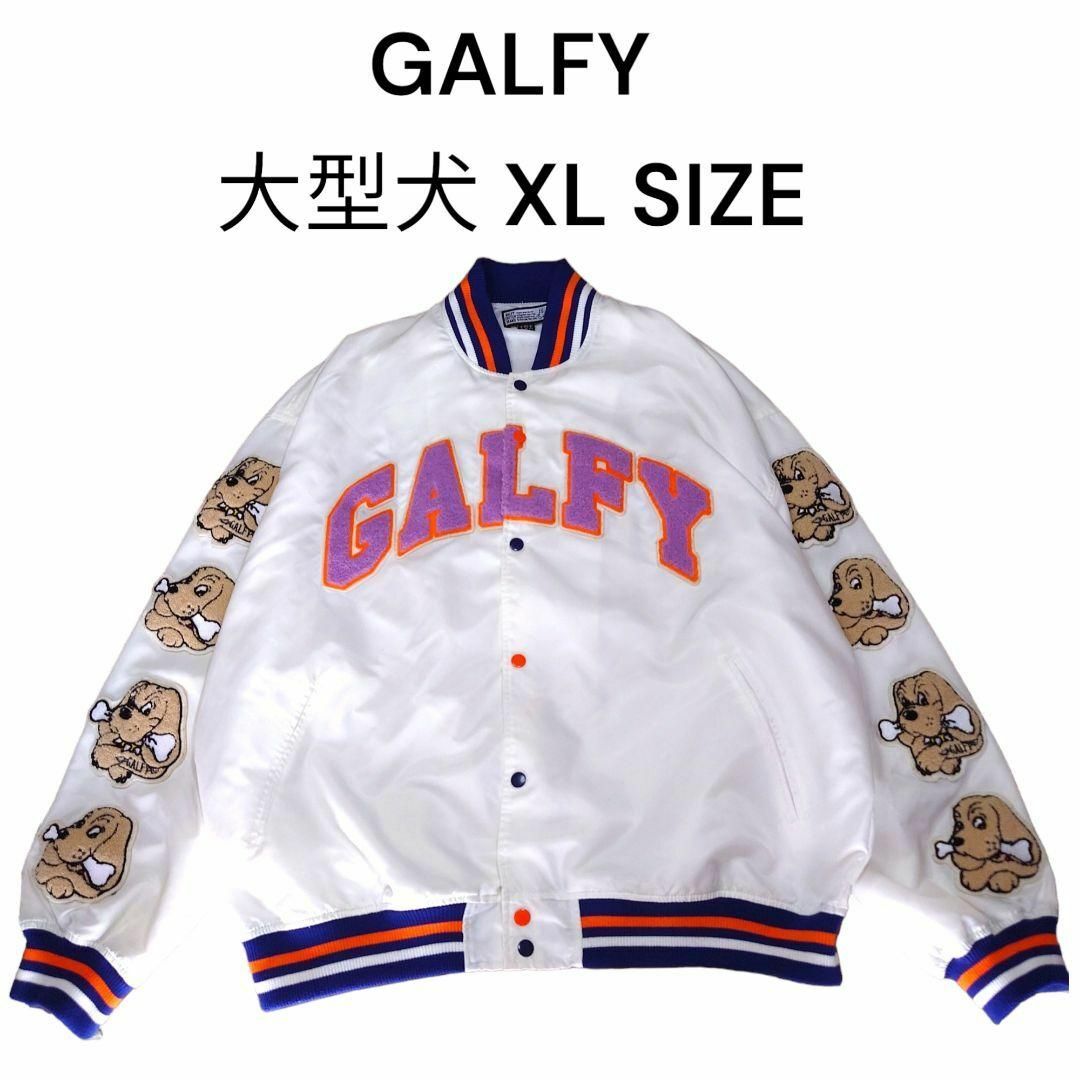 GALFY ガルフィー　スタジャン　中型犬　値下げ可能