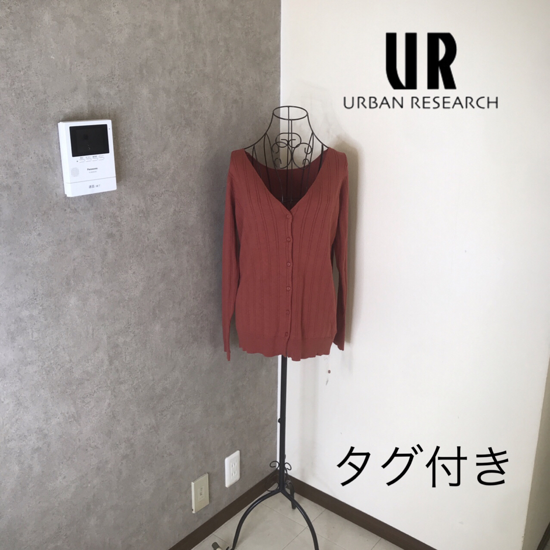 URBAN RESEARCH(アーバンリサーチ)の新品タグ付き♡アーバンリサーチ　カーディガン レディースのトップス(カーディガン)の商品写真