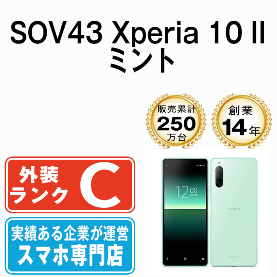 【新品】Xperia Ace III ネットワーク利用〇 送無 A203SO