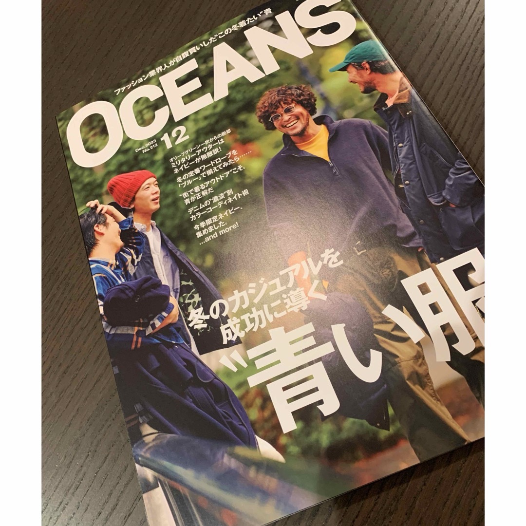 LIGHT HOUSE(ライトハウス)のOCEANS (オーシャンズ) 2023年 12月号 エンタメ/ホビーの雑誌(生活/健康)の商品写真