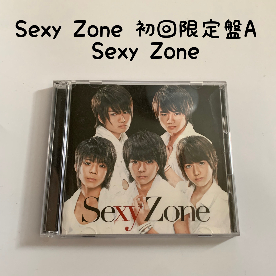 Sexy Zone(セクシー ゾーン)の初回A.Sexy Zone Sexy Zone.Sexy Zone CD エンタメ/ホビーのCD(ポップス/ロック(邦楽))の商品写真