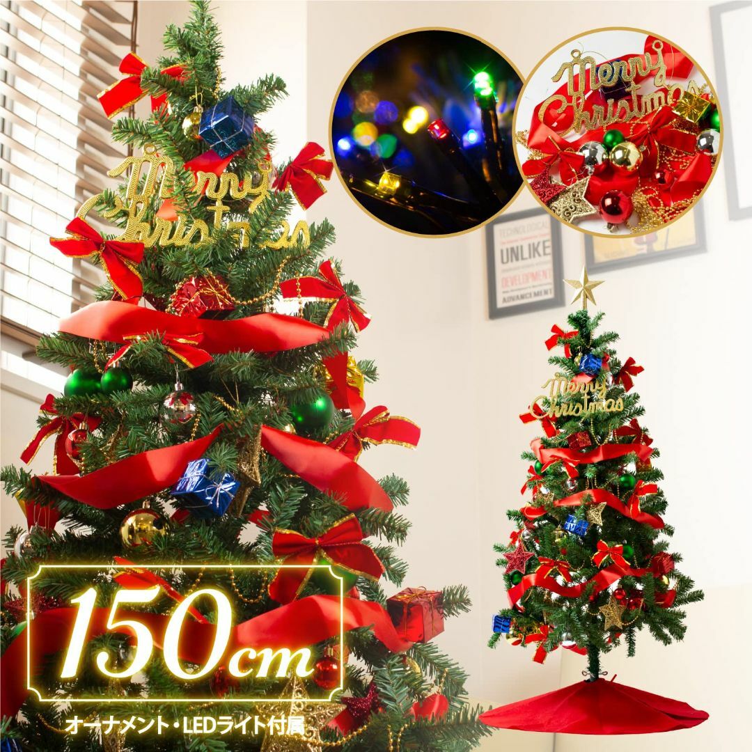 クリスマスツリー セット150㎝ LEDイルミネーションライト