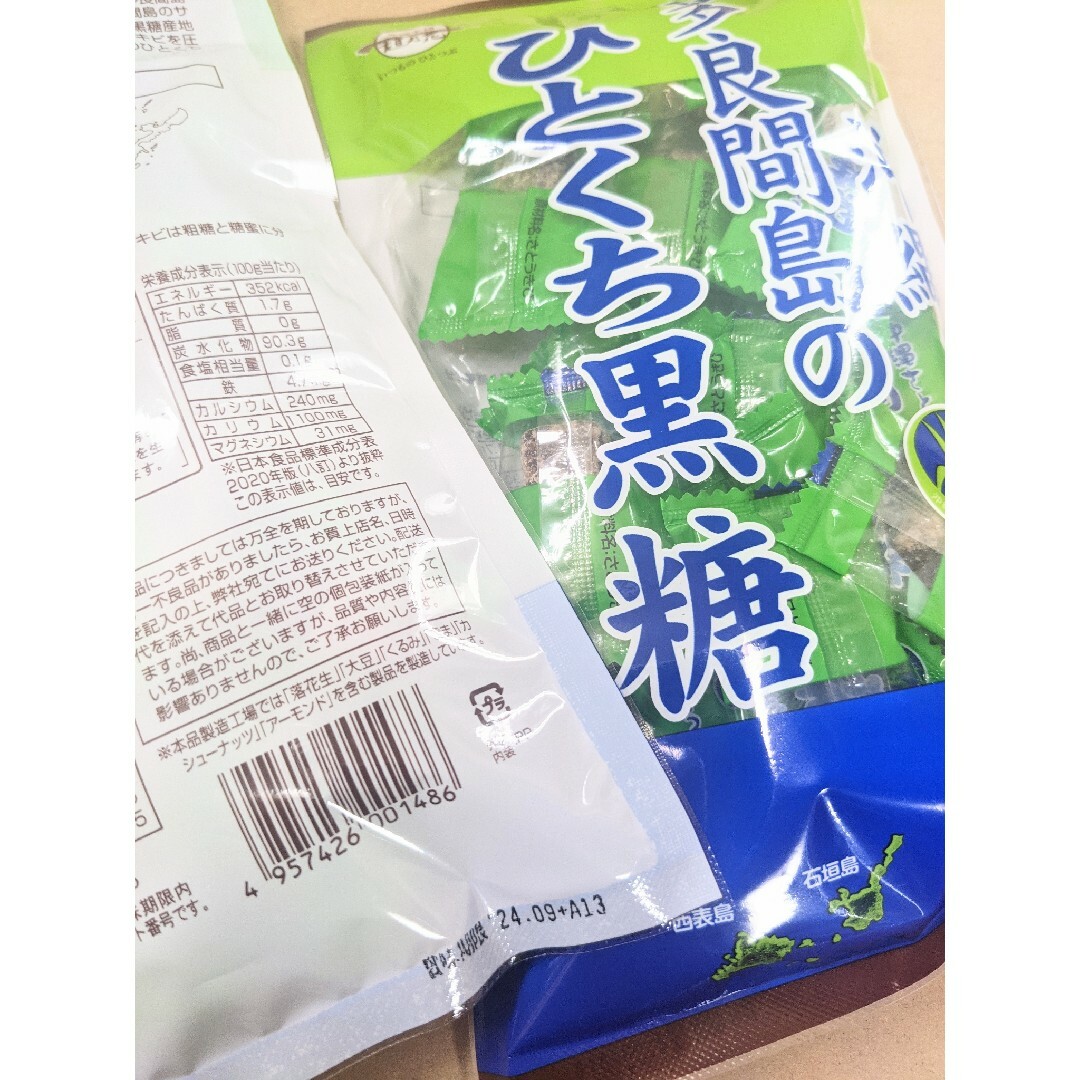 黒糖本舗垣乃花(コクトウホンポカキノハナ)の【人気】多良間島のひとくち黒糖 110ｇ×3袋 / 黒糖本舗 垣乃花 沖縄お土産 食品/飲料/酒の食品(菓子/デザート)の商品写真