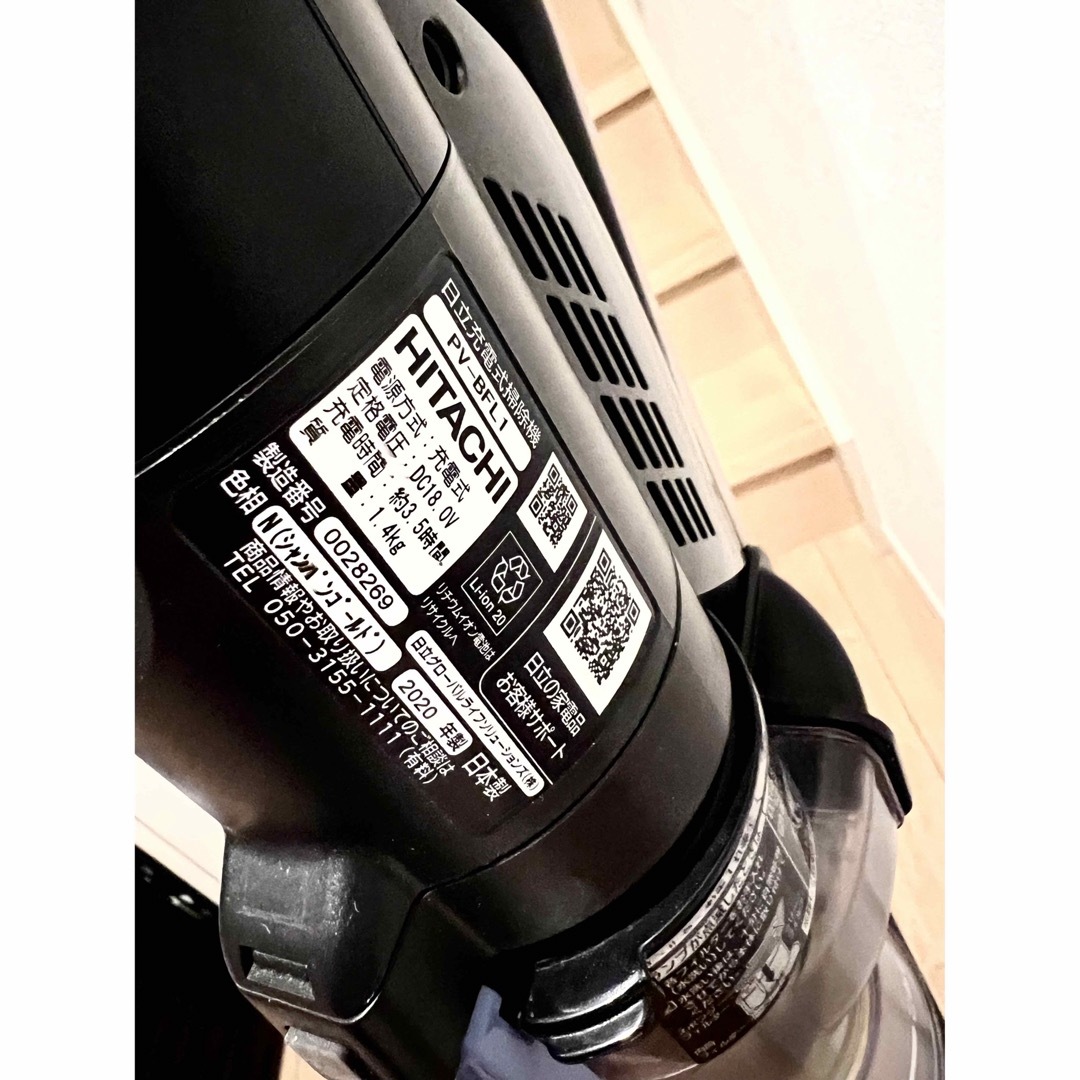 日立 日立◇掃除機 コードレス スティッククリーナー 軽量 強力