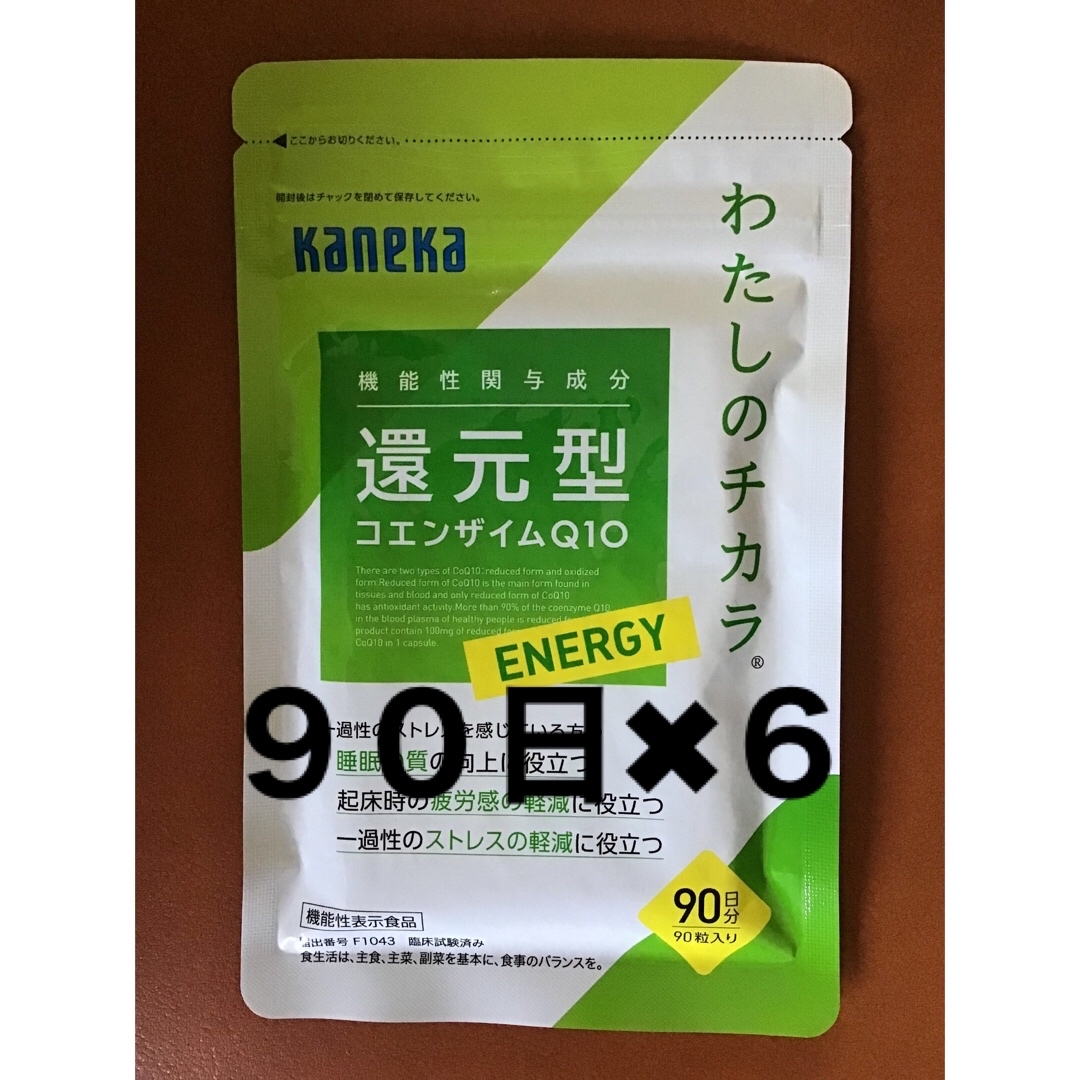 その他カネカ　還元型コエンザイムQ10 90日分　90粒