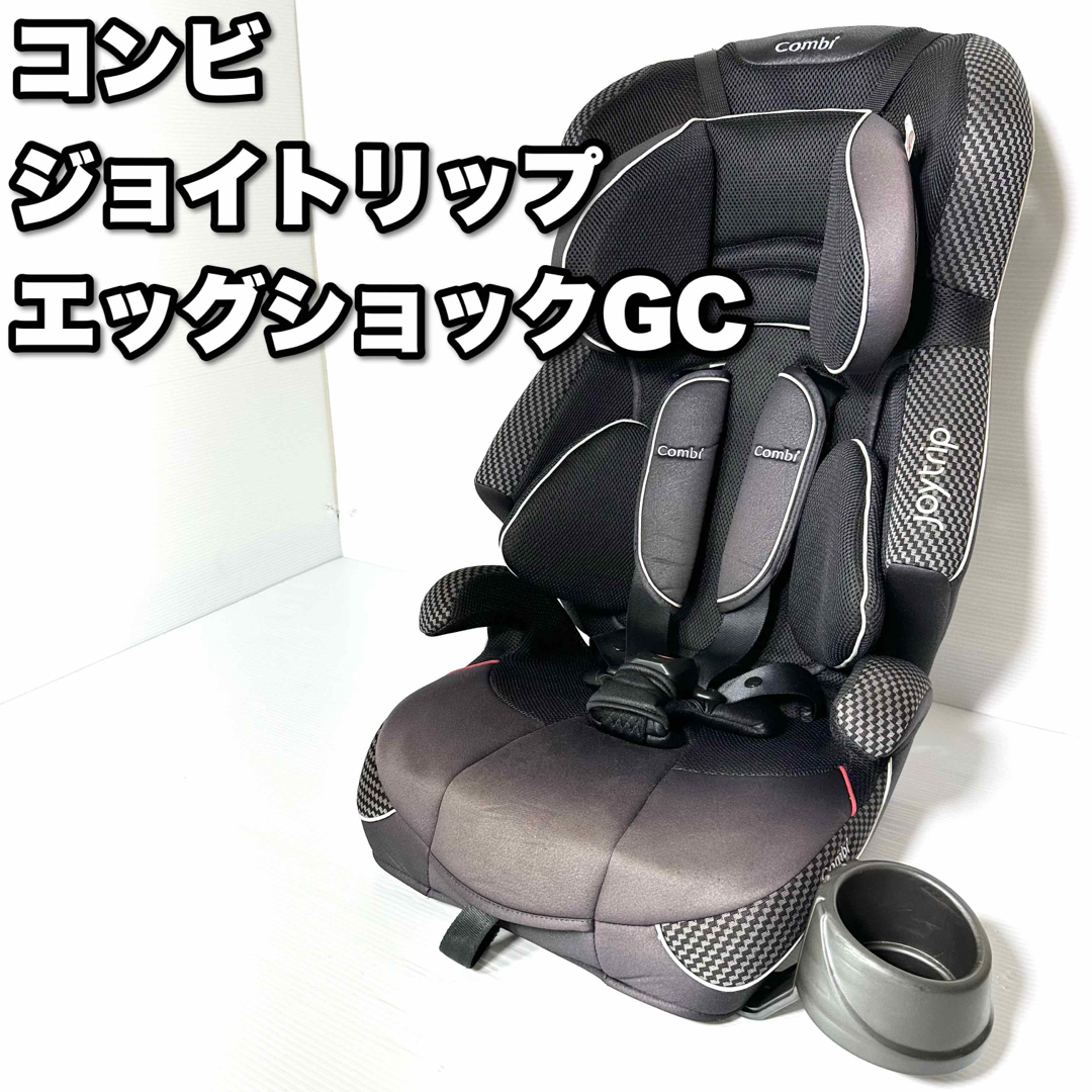 コンビ ジョイトリップ エッグショック GC