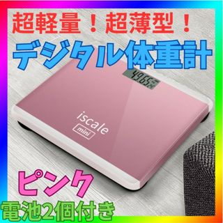 体重計 デジタル 薄型 ヘルスメーター 強化ガラス シンプル 　ピンク(その他)