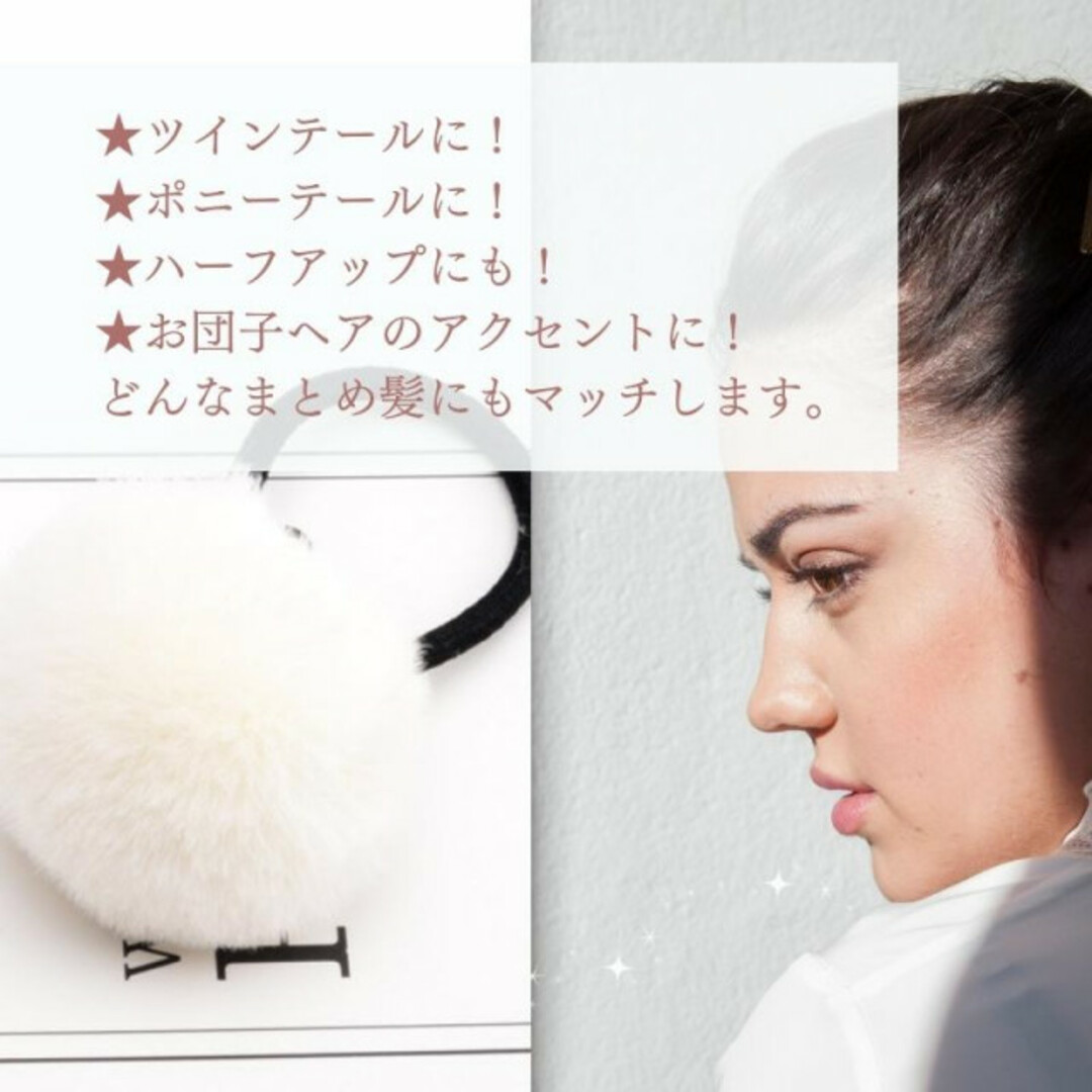 フェイクファー ホワイト ポンポン ヘアゴム 2個セット 髪飾り かわいい レディースのヘアアクセサリー(ヘアゴム/シュシュ)の商品写真