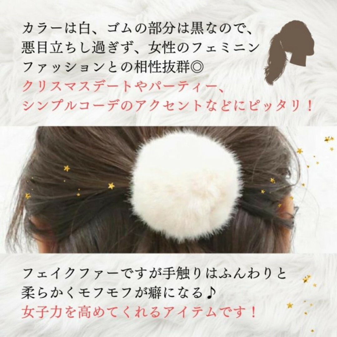 フェイクファー ホワイト ポンポン ヘアゴム 2個セット 髪飾り かわいい レディースのヘアアクセサリー(ヘアゴム/シュシュ)の商品写真