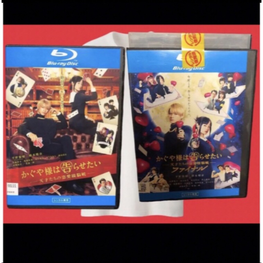 King & Prince(キングアンドプリンス)のかぐや様は告らせたい　天才たちの恋愛頭脳戦　Blu-ray セット　レンタル落ち エンタメ/ホビーのDVD/ブルーレイ(日本映画)の商品写真
