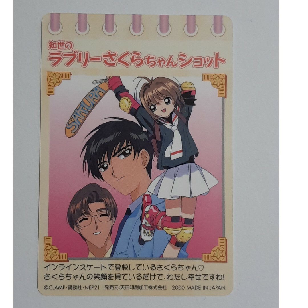 カードキャプターさくら キラカードの通販 by 紅莉栖のアニメ カードキャプターさくら キラカードの通販 by 紅莉栖のアニメ