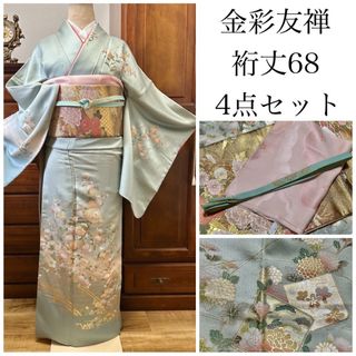 2ページ目 - 着物(レディース)(グリーン・カーキ/緑色系)の通販